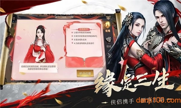 豪侠ol手游