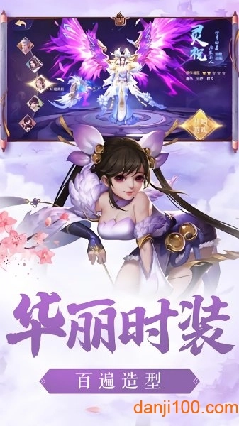 逍遥仙诀手游(1)
