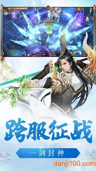 逍遥仙诀手游(2)
