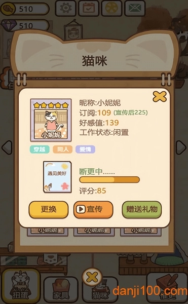 猫咪作家游戏(2)