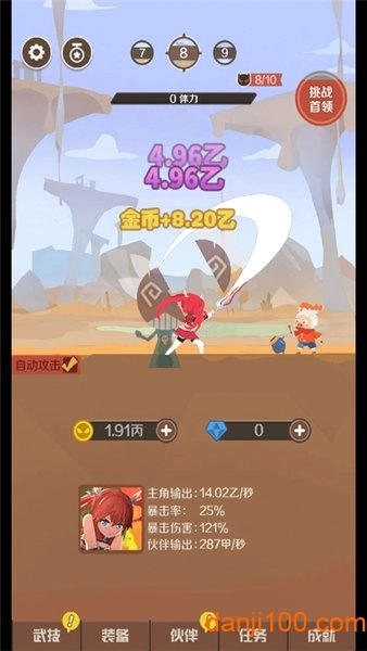 指尖战神图1