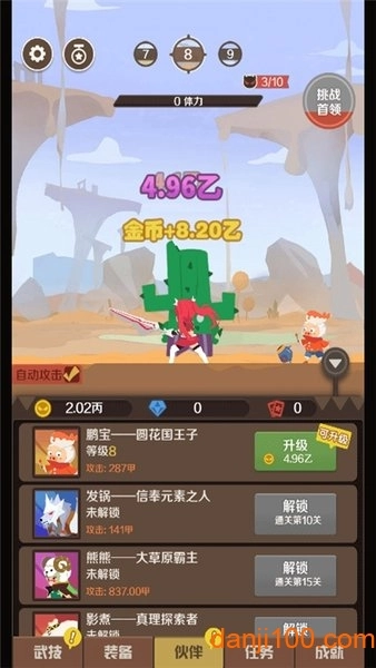 指尖战神图2