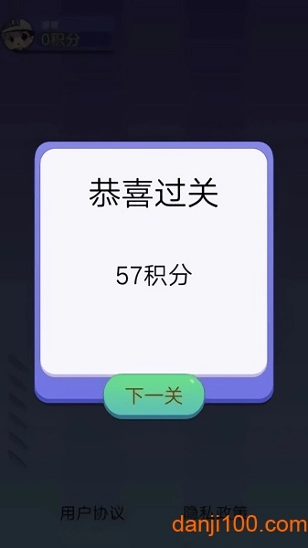 我爱切切切官方版