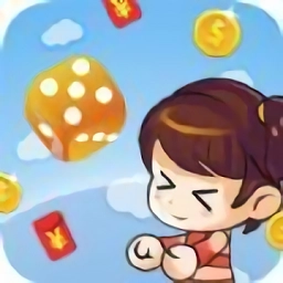 惊喜大富翁红包手游