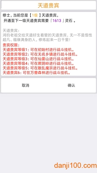 仙宏途测试版(1)