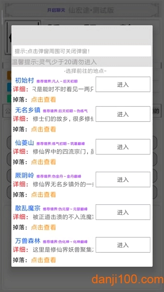 仙宏途测试版(2)