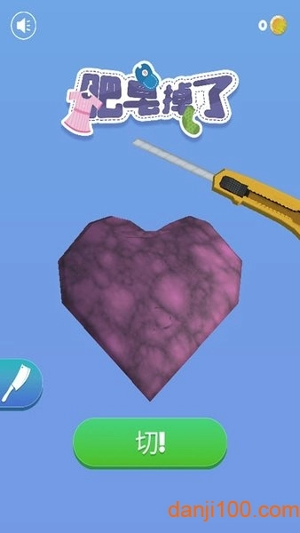 肥皂掉了手游(1)