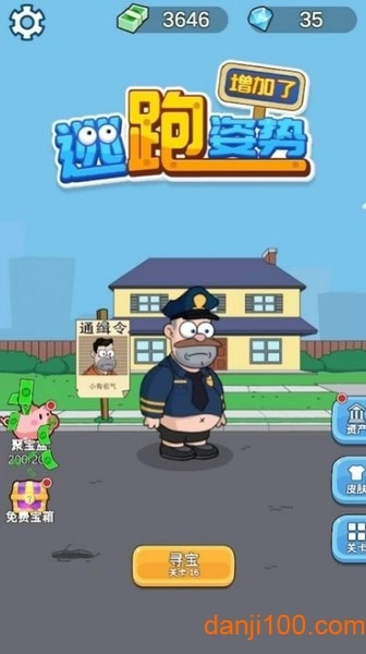 增加了逃跑姿势手游图1