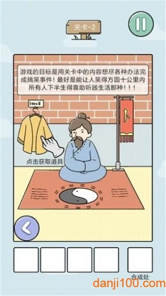 代号解谜游戏图2