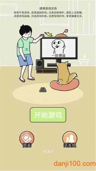 代号解谜游戏图4