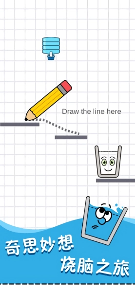 开心水杯手游图1