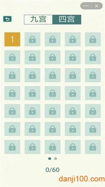 数独九宫格游戏图3