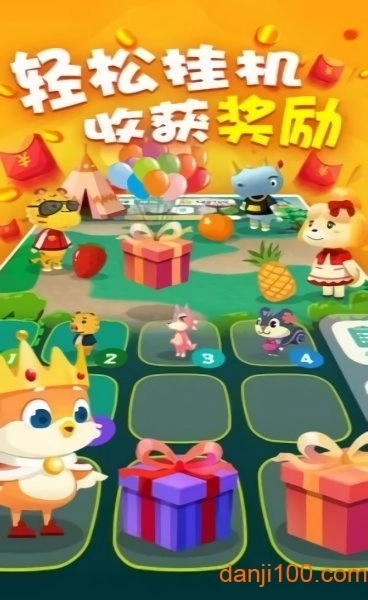 动森保卫战游戏2