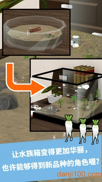 奇幻水族箱最新版图1