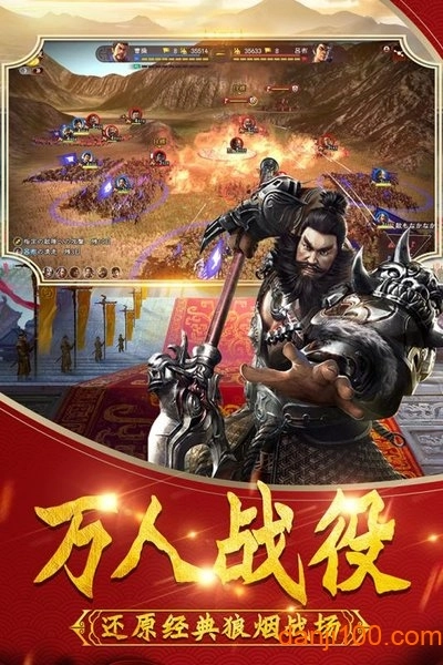 武神吕小布正版图2