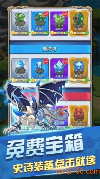 皇家守卫怪物来袭手游图1