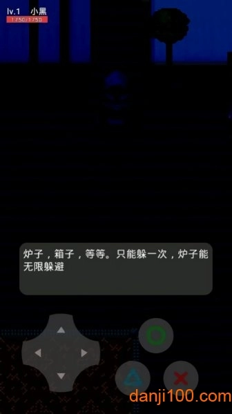 乔治的房子游戏图1