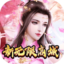 幻世仙灵正版