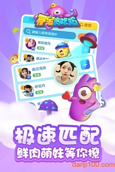 夺宝贪吃蛇最新版图3