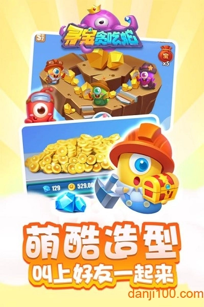 夺宝贪吃蛇最新版图4