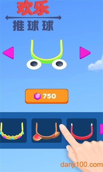 欢乐推球球游戏图2