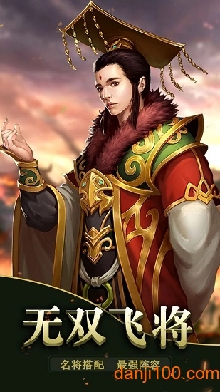 天下猛将传gm版(1)