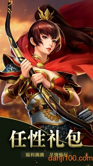 天下猛将传gm版(2)