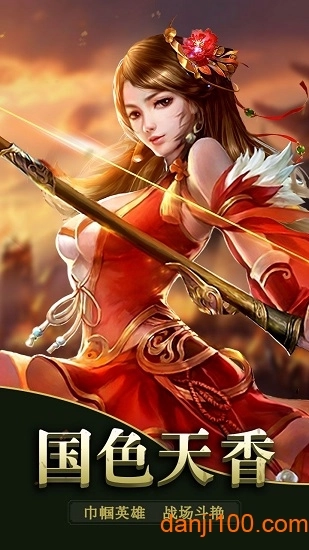 天下猛将传gm版(3)