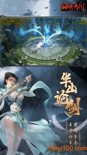 神武九州红包版图3