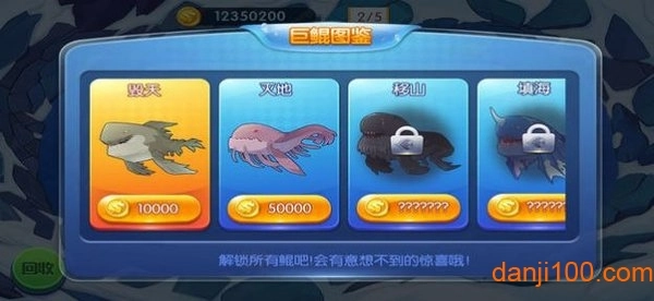 捕鲲达人游戏图1