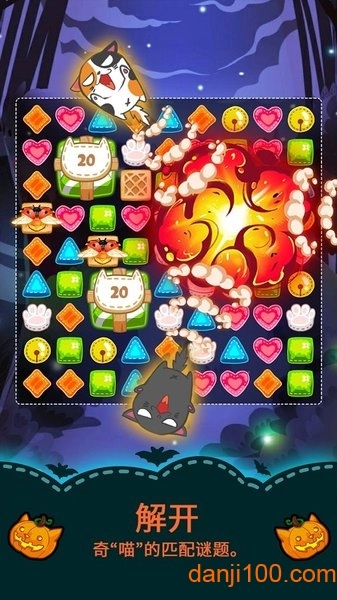 花样猫最新版图3