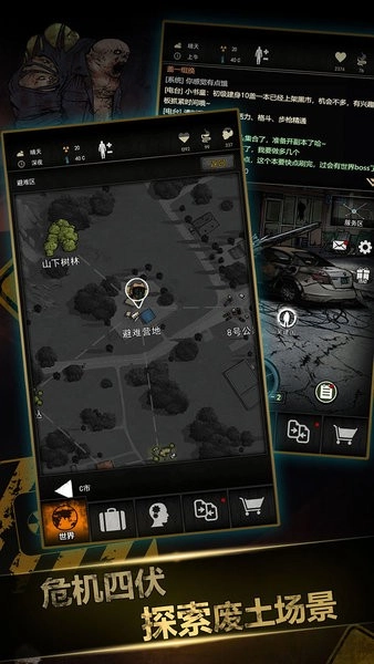 重建家园游戏中文版图3