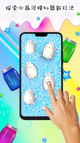 水晶泥史莱姆模拟最新版图3
