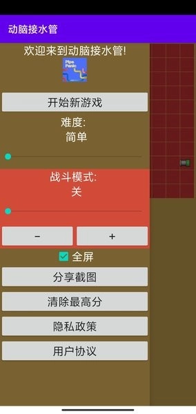 动脑接水管图1