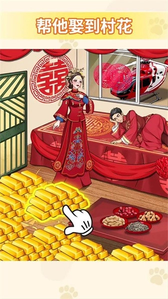 帮他改善生活最新版2