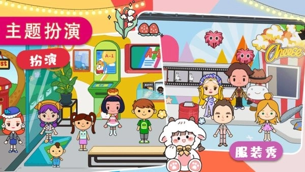 托卡小屋魔法城堡游戏图1