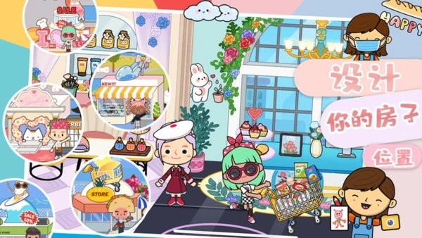 托卡小屋魔法城堡游戏图2