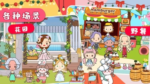 托卡小屋魔法城堡游戏图3
