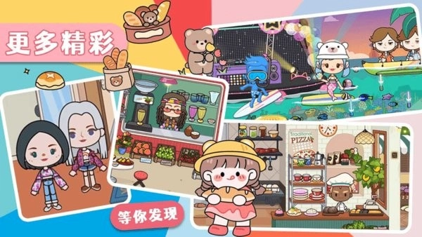 托卡小屋魔法城堡游戏图4