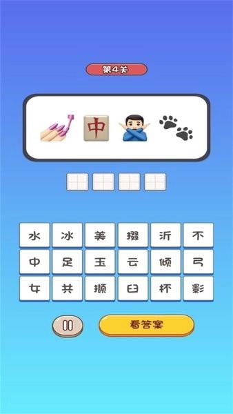 脑洞特别大游戏图2