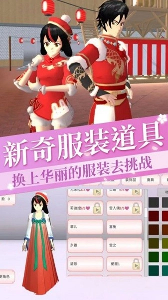 樱花校园公主换装梦游戏