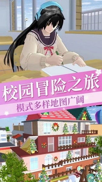 樱花校园公主换装梦游戏