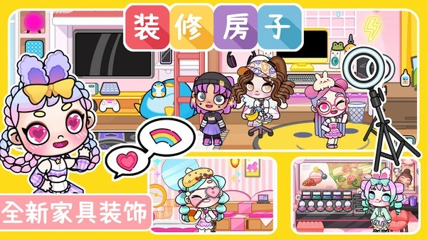 凡达小镇世界装扮游戏图2