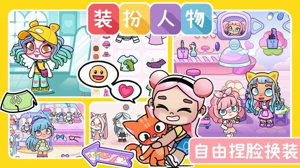 凡达小镇世界装扮游戏图3