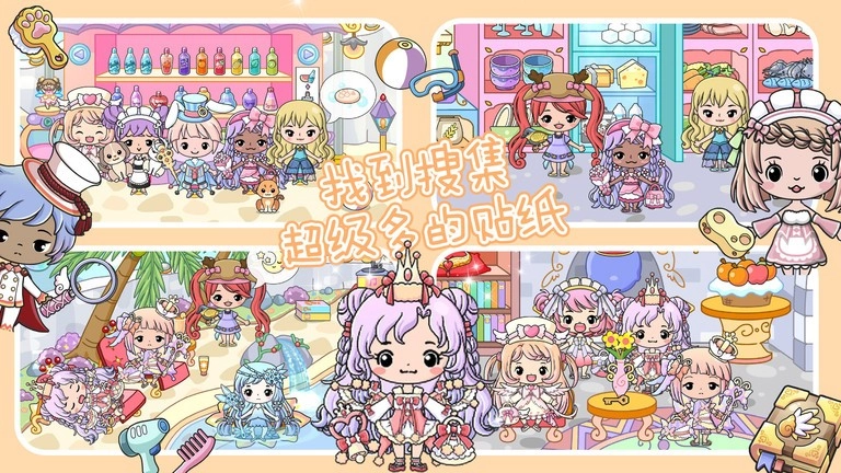 珠宝公主奇妙世界图4