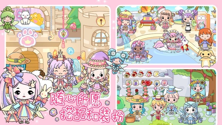 珠宝公主奇妙世界图1