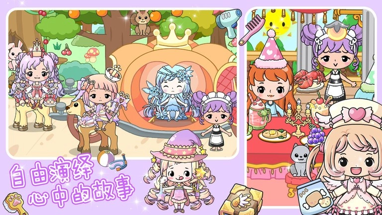 珠宝公主奇妙世界图3