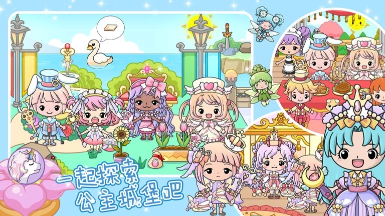 珠宝公主奇妙世界图2