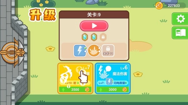 魔法弩射击防御小游戏图1