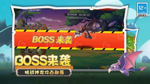 野蛮人冲突手游(1)